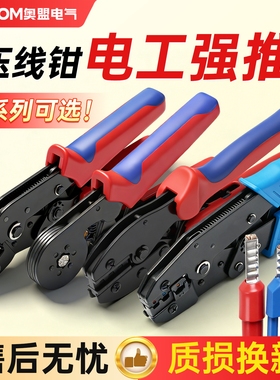 管型接线端子压线钳HSC8 6-4A棘轮式SN-06预绝缘端子HS-30J电工钳
