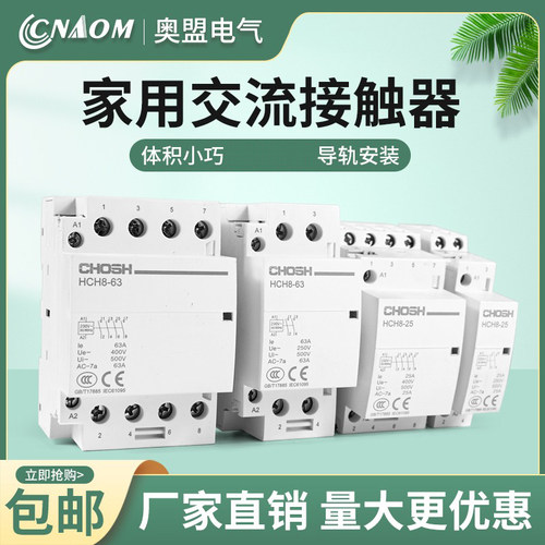 测试推荐大电流继电器控制开关