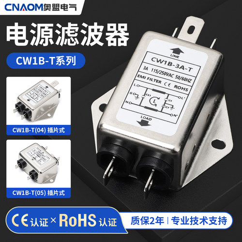 CW1B-T/L3A/6A/10A带线滤波器