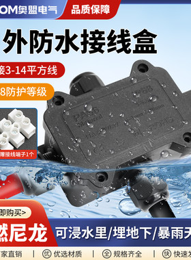 户外防水接线盒室外PC塑料地埋监控密封分线盒三通一进二出带端子