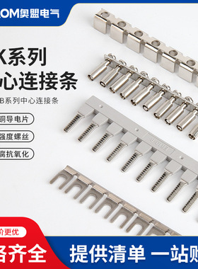 FBI-10-6导轨式接线端子中心连接条短接件短路条UK2.5B接线端子5N