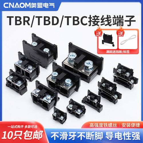 TBR双层导轨组合式端子排