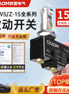 微动开关LXW5-11M G1 Q1 G2微型行程Z-15GW22-B限位器银点大电流