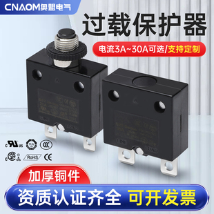 电机电流热过载保护器过流电力空压机水泵电动机配件设备开关按钮