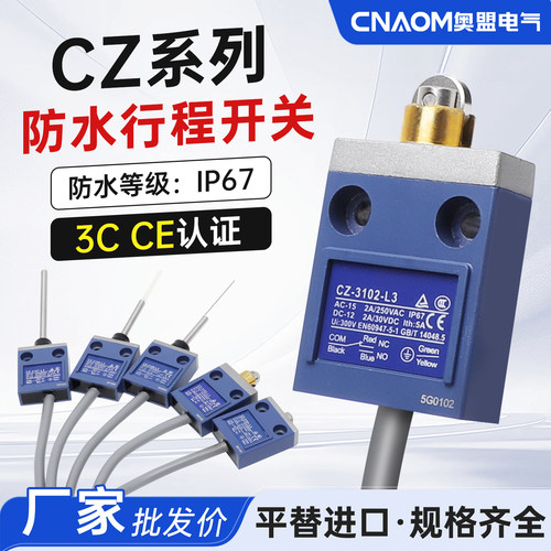 CNTD昌得防水行程开关防水自复位限位开关CZ-3112 3108三米线3169