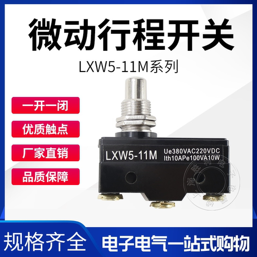 全新正品 微动开关 LXW5-11M Z-15GQ-B 胶木材质 厚触点高品质