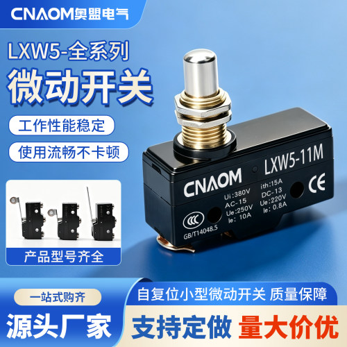 微动开关LXW5-11M小型限位器G1/G2/Q1/N1/Z1微型行程开关Z-15Q-B