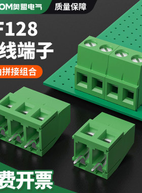 螺钉式PCB端子DG/KF128  2P3P可拼接5.08黄铜16A连接器间距2.54