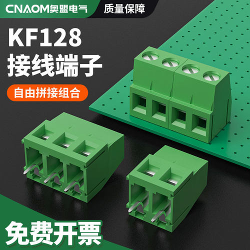 螺钉式PCB端子DG/KF128  2P3P可拼接5.08黄铜16A连接器间距2.54