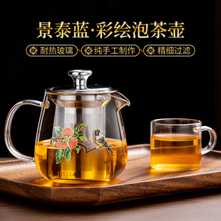 高档玻璃泡茶壶景泰蓝家用耐热花茶壶加厚小号煮茶壶公道杯带滤网