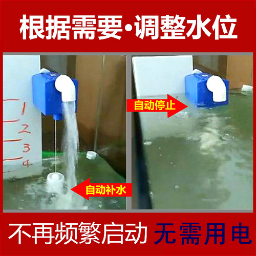 全自动水位控制阀开关水满自停
