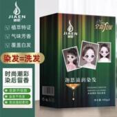 抖音同款 迦恩植物健康遮盖白发染发剂滋润染发膏理发店专用护发