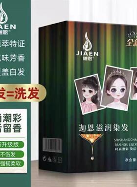 抖音同款迦恩植物健康遮