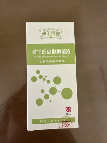 正品爱丫乐液30ml皮肤喷剂外用清新喷雾剂伊卡洛斯 实拍