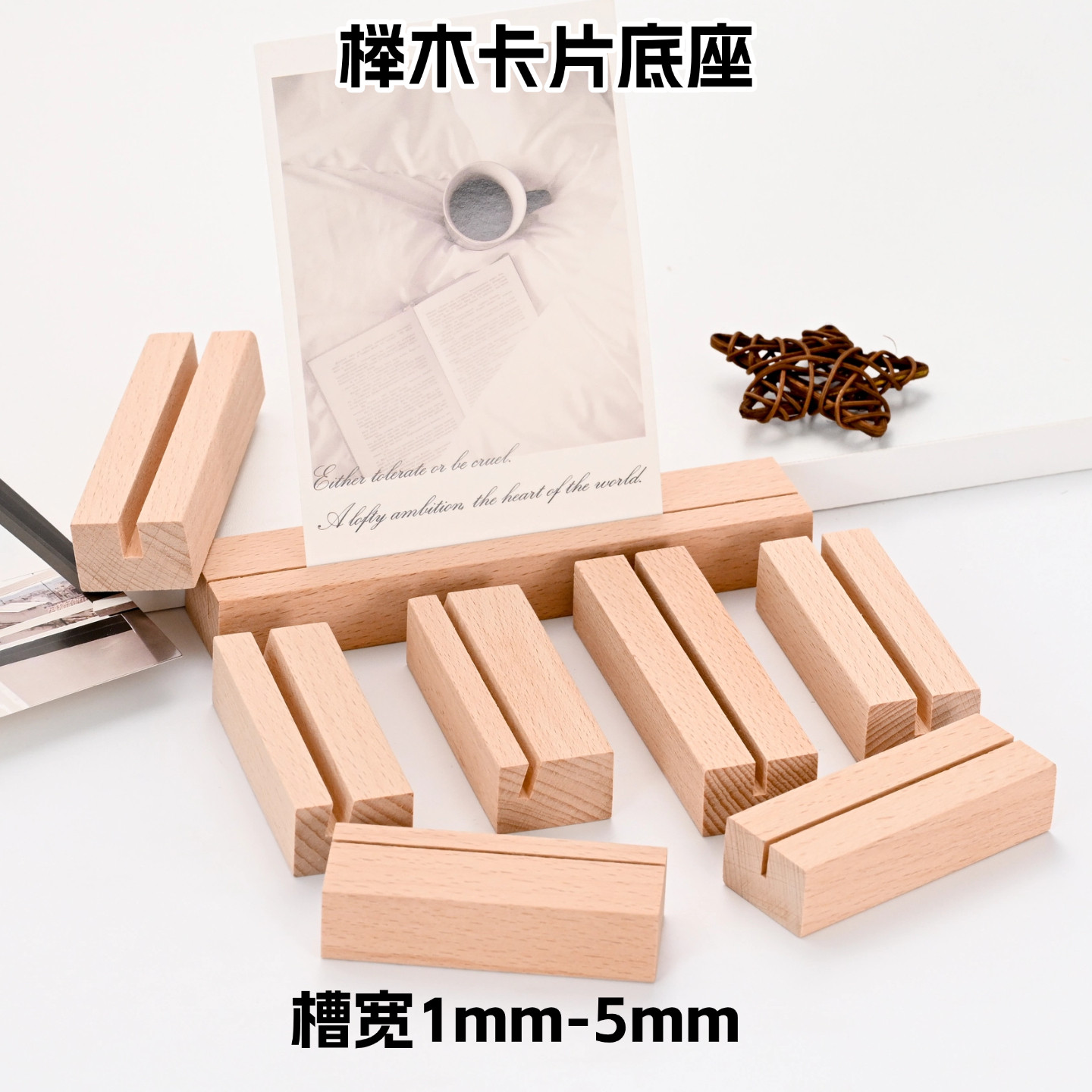 榉木卡片底座木质台历座支架留言图片