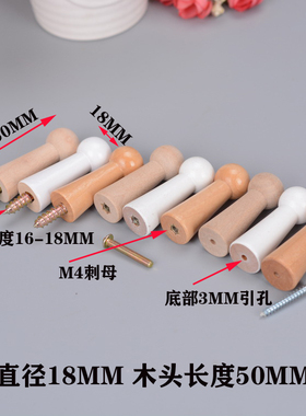 diy实木挂钩衣架单钩展示架原木
