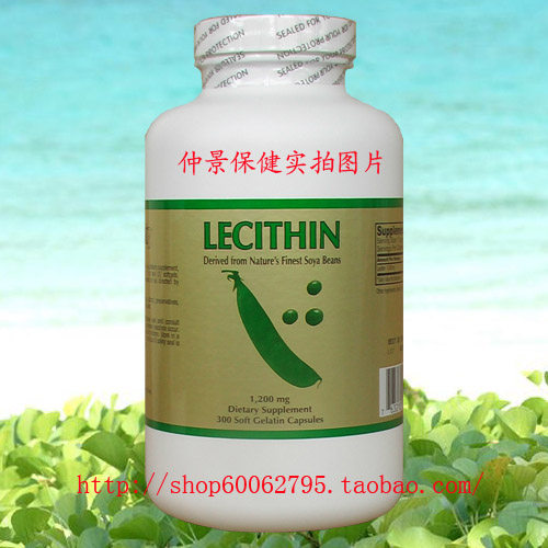 美国原装纽海尔斯卵磷脂NCB 天然大豆卵磷脂 300粒 1200mg