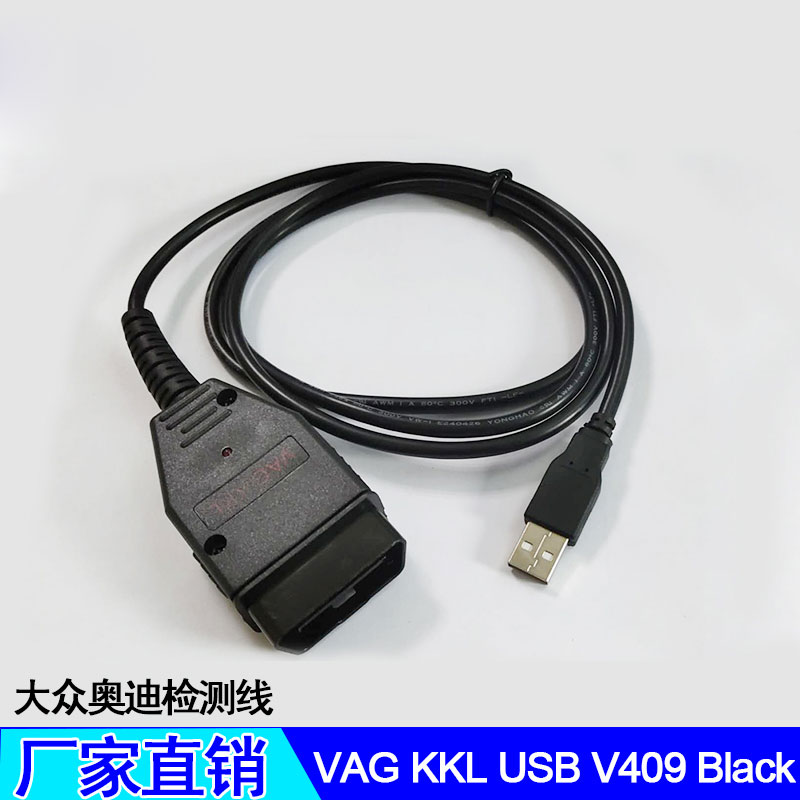 VAG409KKLCOM大众奥迪诊断线