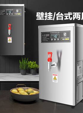 全自动挂墙式开水机挂壁式开水机步进式奶茶店商用电热开水器