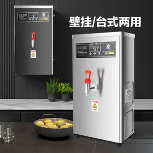 可挂墙开水器商用全自动步进式电热烧水箱炉奶茶店冷热开水机