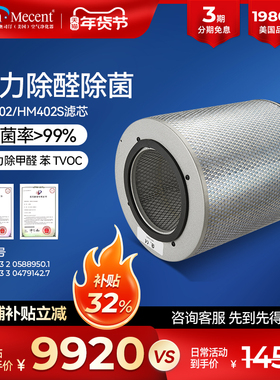AustinMecent美国原装进口奥司汀空气净化器HM402滤网尊享滤芯