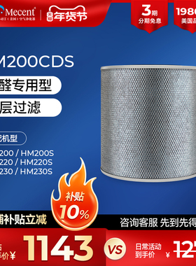 AustinMecent奥司汀空气净化器HM200/200S/220/220S/230/230S滤网