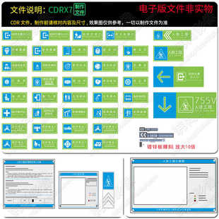 人防工程标识标牌设计工程示意图逃生指示单元连通口模板浙江cdr