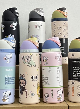 Owala保温杯Freesip水杯不锈钢带吸管杯保温杯运动杯弹盖杯手提杯