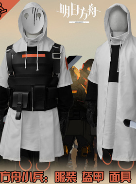 国行动漫明日方舟cos服武装人员整合运动小兵cosplay全套服装武器