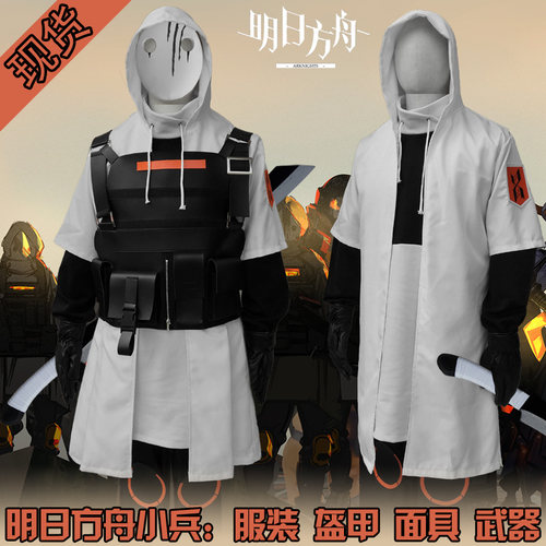 国行动漫明日方舟cos武装运动服
