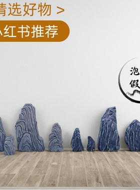 定制泡沫仿真石头假山造景道具