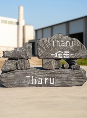 定制仿真刻字泡沫石头假山