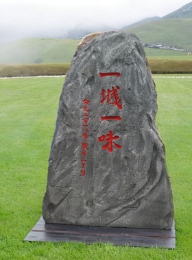 定制仿真刻字泡沫石头假山