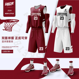 双面篮球服套装定制男大学生球队比赛训练队服运动美式球衣印字号