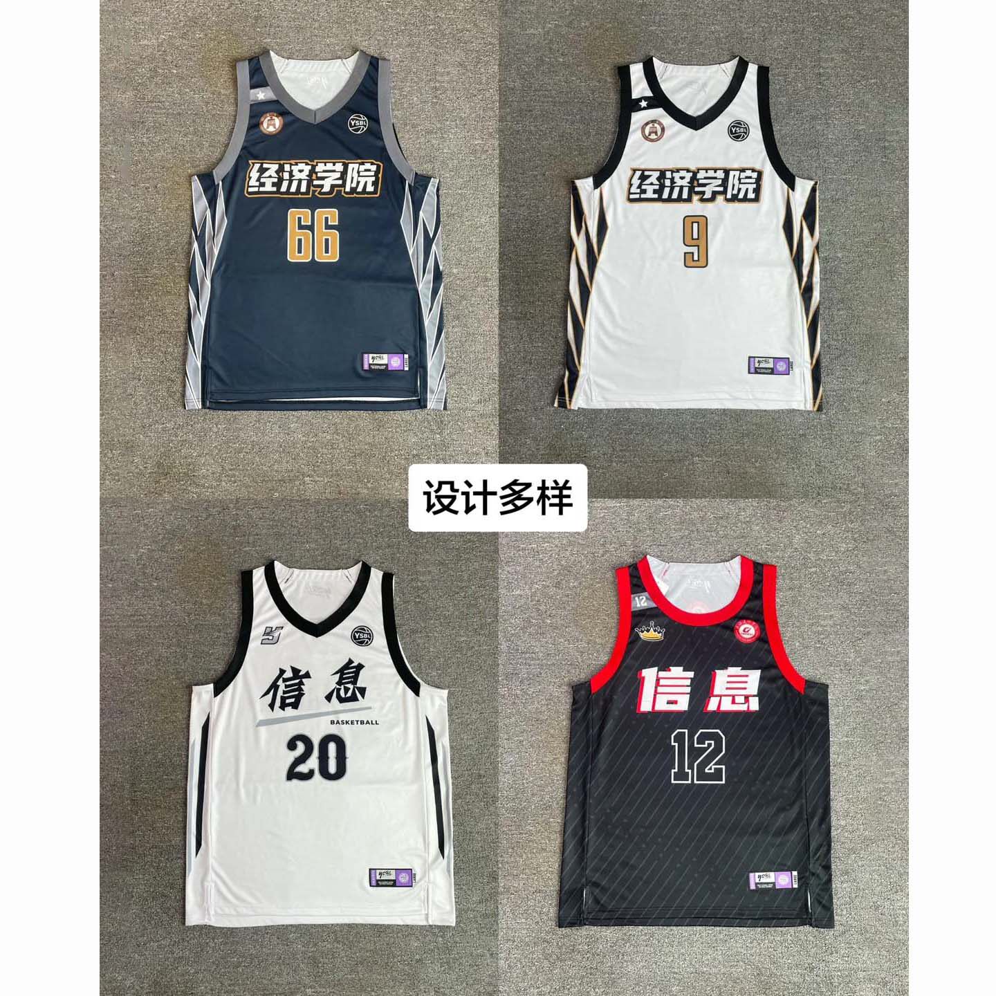 个性国风篮球服运动训练背心2026年男女大学生比赛队服订制篮球服