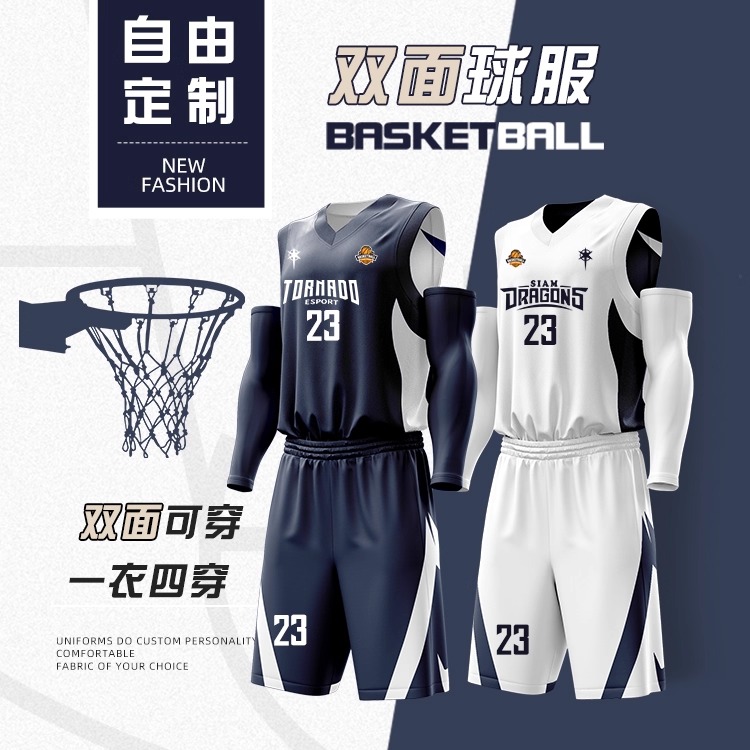 新款篮球服套装男大学生团队比赛定制训练服美式篮球衣印字号订制