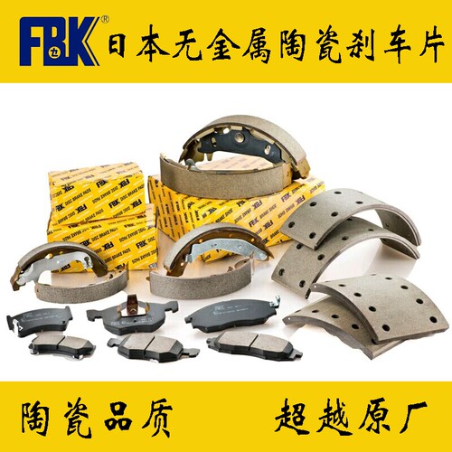 fbk陶瓷奔驰前刹车片原厂