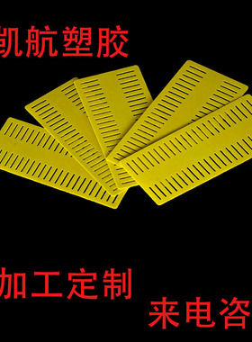 环氧板高品质加工定制3240绝缘树脂板黄色隔热板FR4玻纤板