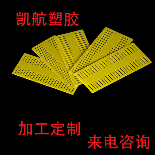环氧板3240黄色隔热板