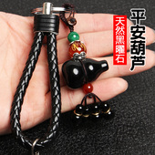 吊坠链礼品保平安 腰扣挂饰 高档天然黑曜石葫芦汽车钥匙挂件 男士