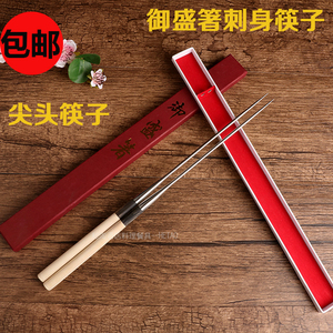 日式刺身筷子进口不锈钢筷子御盛箸寿司筷夹三文鱼筷子尖头筷子
