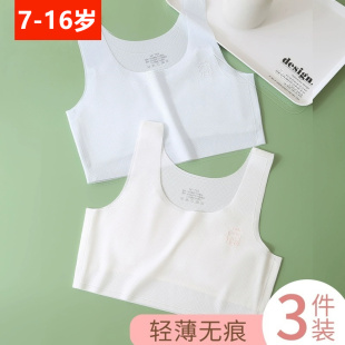 女童内衣发育期小背心10岁12儿童小学生内穿13少女孩文胸夏季 薄款
