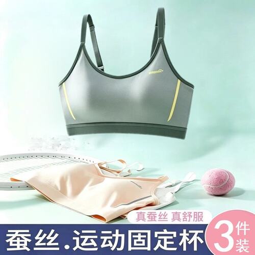 少女文胸学生运动防震透气背心夏