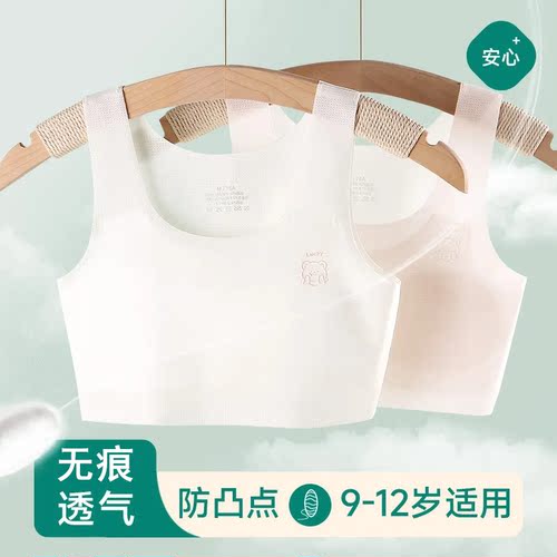 女童内衣背心发育期初期文胸女孩