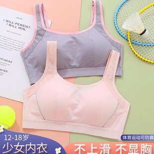 少女高中学生运动防震无钢圈文胸初中生大童发育期背心青春期内衣
