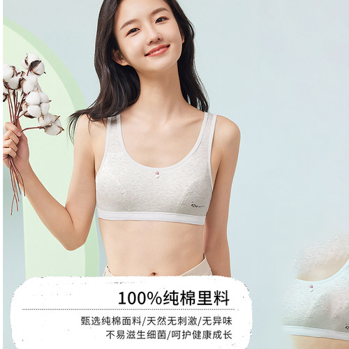 少女内衣发育期小背心女童文胸