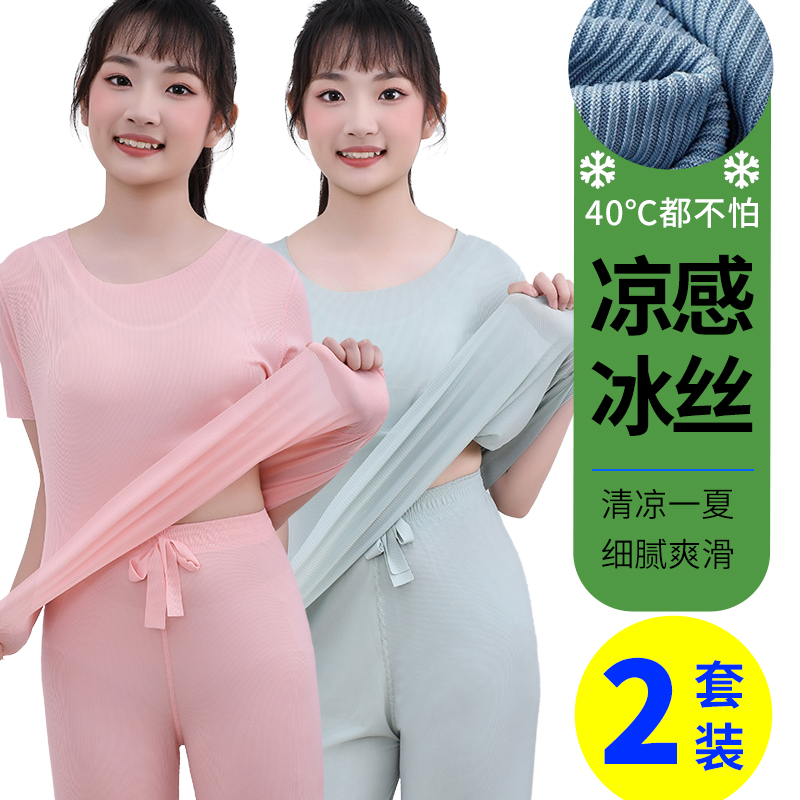 冰丝女聚酯纤维薄款家居服可外穿