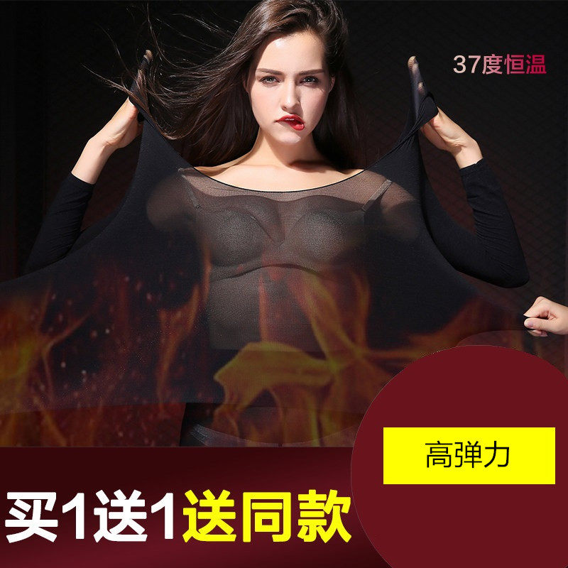 37度超薄恒温女保暖内衣套装薄款发热衣美体修身打底秋衣秋裤冬