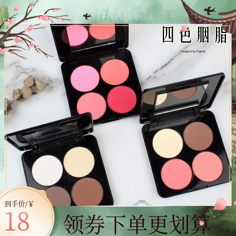 京越剧戏曲舞台化妆用品全套眼影花旦小旦旦角小生干红腮红胭脂盘