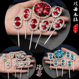 戏曲头饰女水钻七星泡子花旦青衣小姐双光头面京越剧包头用品全套